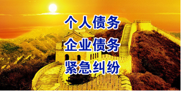 神池要账公司