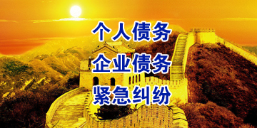 神池追债公司